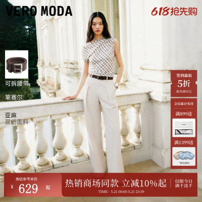 VeroModa休闲裤含莱赛尔
