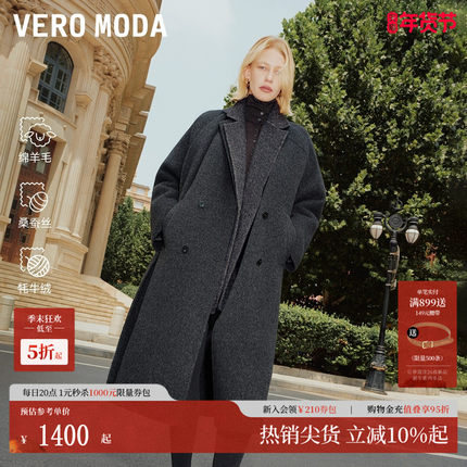 Vero Moda毛呢大衣2025冬季含绵羊毛桑蚕丝长款双面呢32544S009