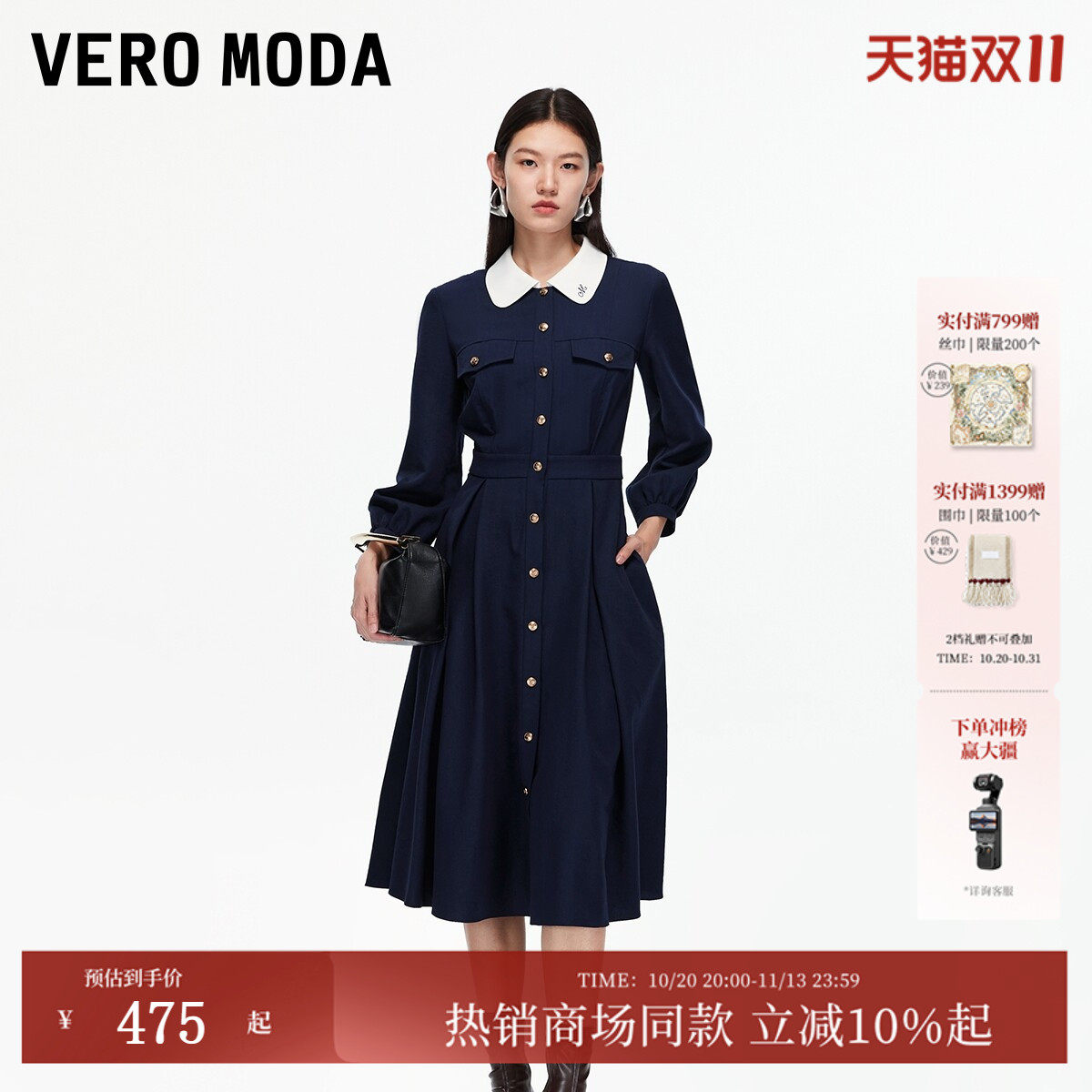Vero Moda连衣裙夏季轻熟法式风撞色高腰线收褶中长裙325