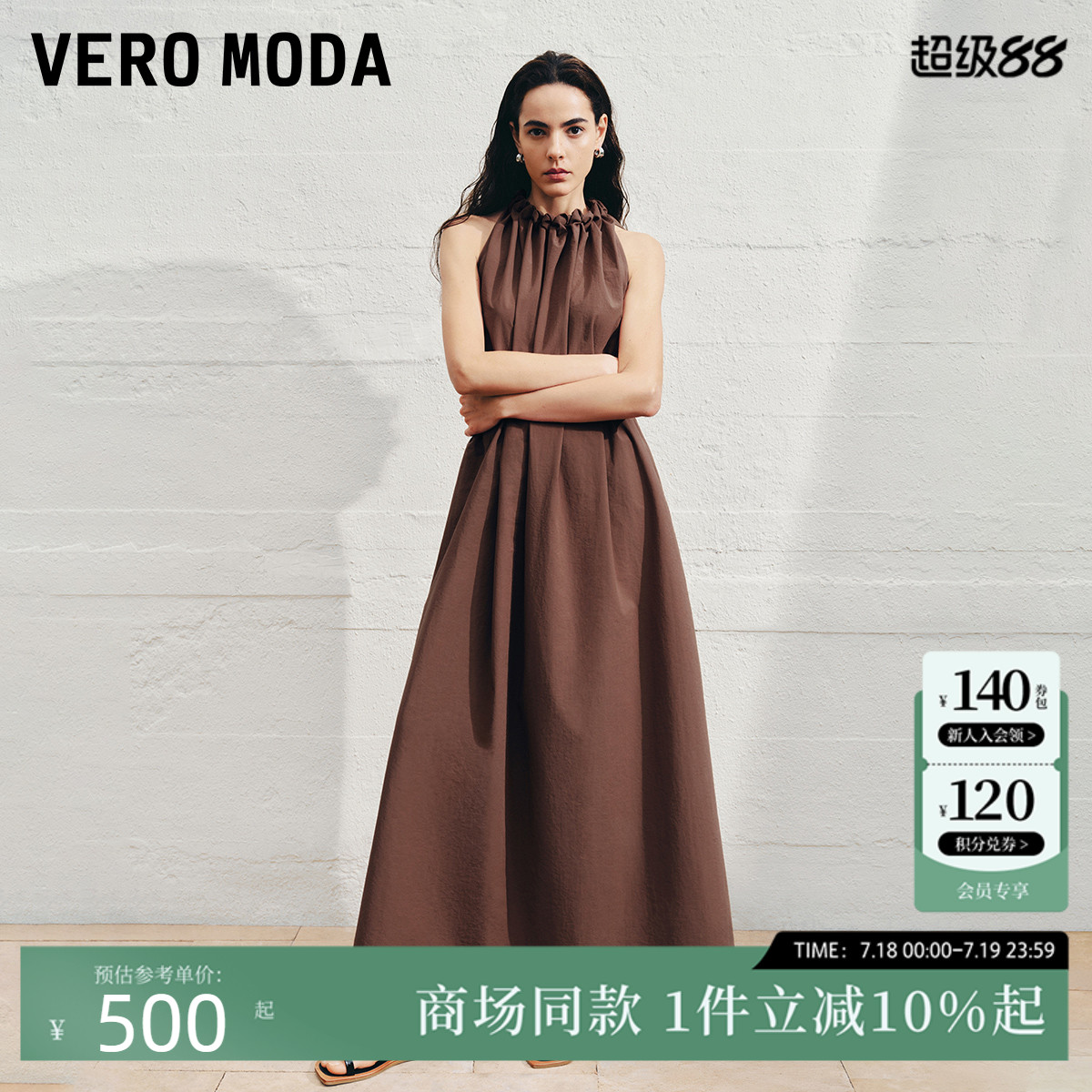 Vero Moda连衣裙2025夏季新款含棉纯色A字无袖挂脖裙32527A050