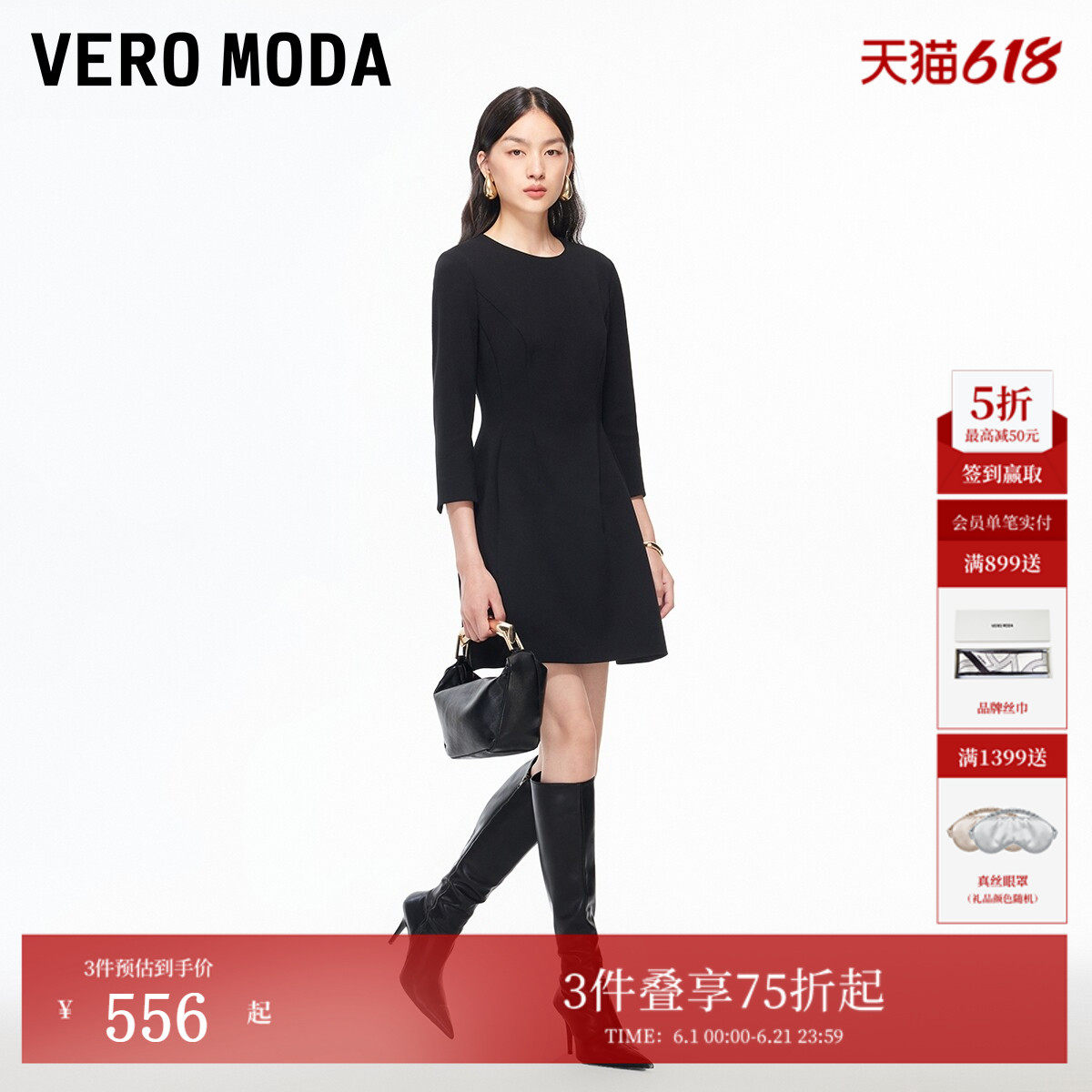 Vero Moda连衣裙冬季女纯色收腰修身显瘦A摆32547A005