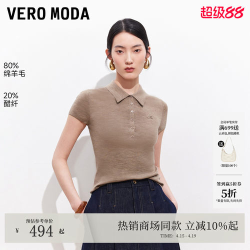 VeroModa短袖版型针织衫