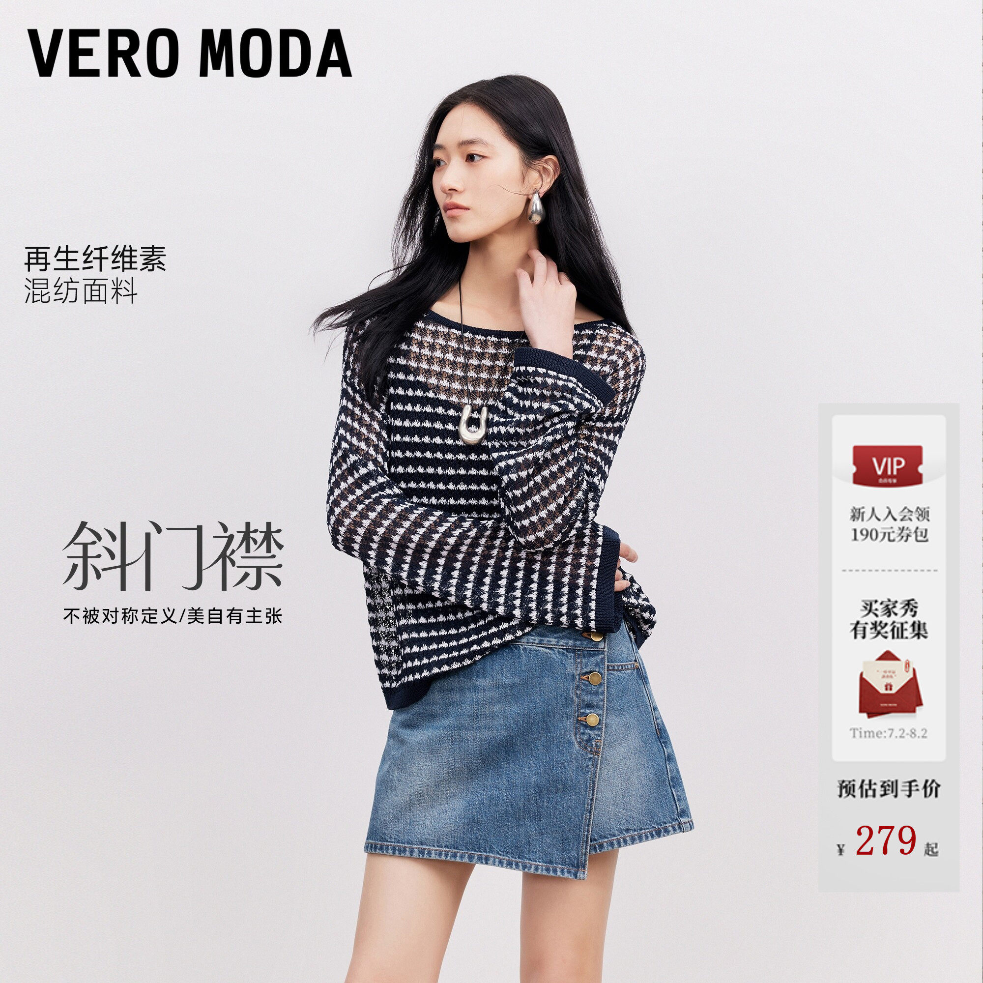 [斜门襟]Vero Moda牛仔裙裤女26夏秋三扣A字甜辣风短裤