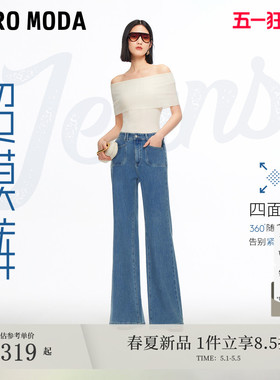 【提臀超模裤】Vero Moda牛仔裤2026春夏新款高腰显瘦微喇四面弹