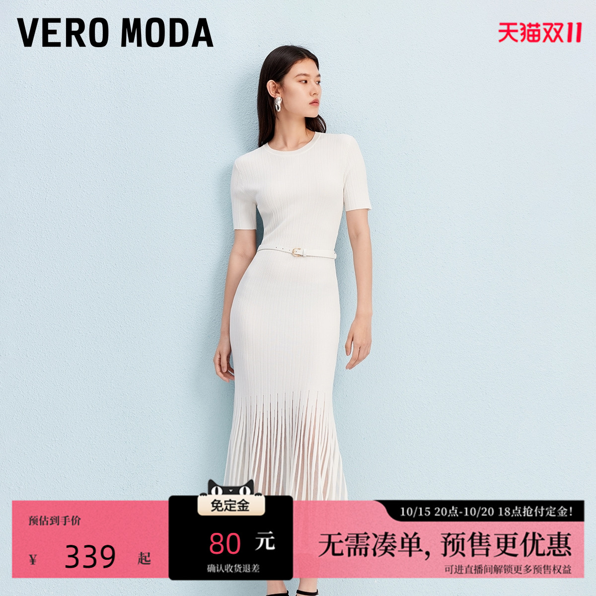 VeroModa坑条面料连衣裙女