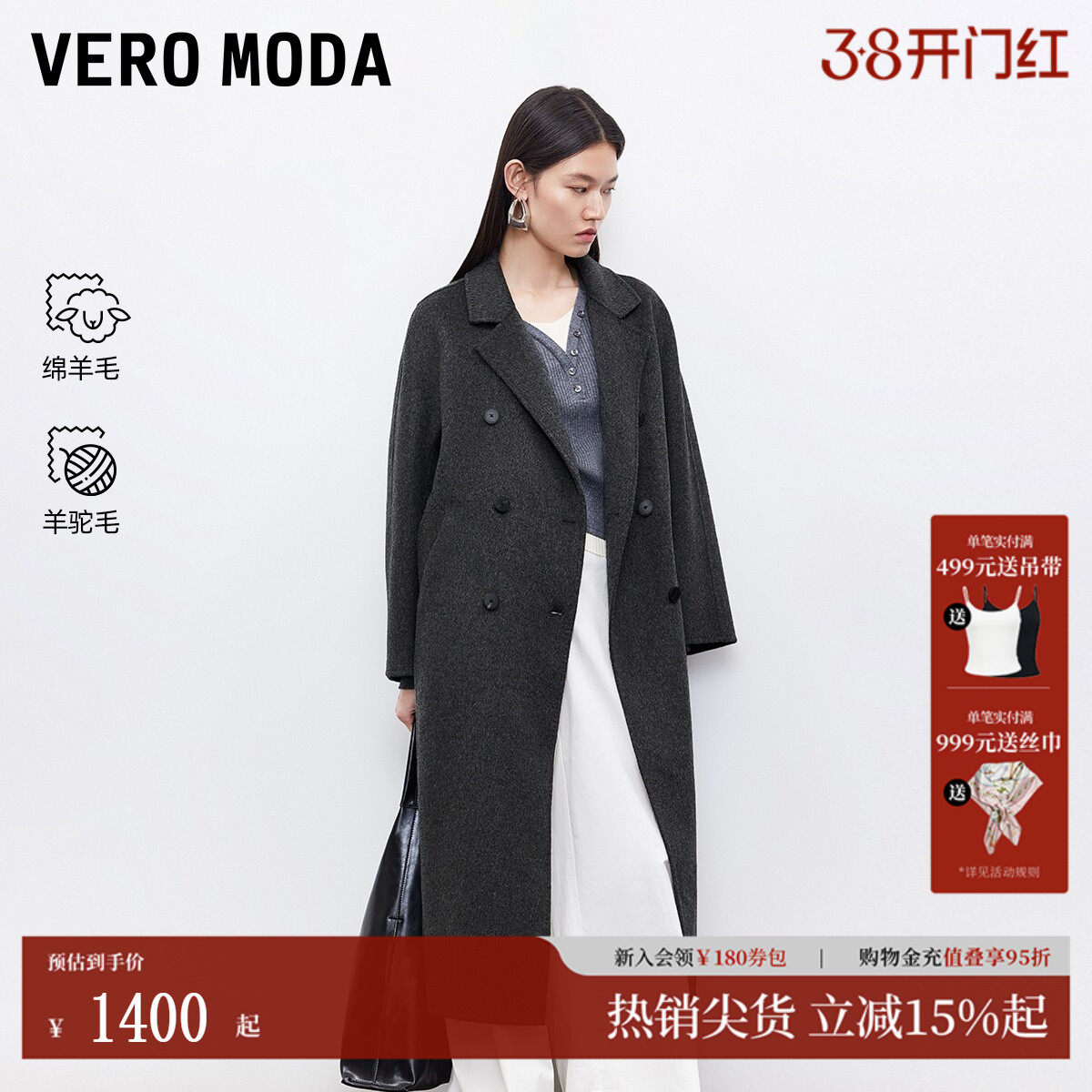Vero Moda毛呢大衣2025秋冬含绵羊毛羊驼毛双面呢老钱风