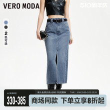 Vero Moda牛仔半身裙2024春夏新款高腰水洗开叉直筒长裙休闲百搭