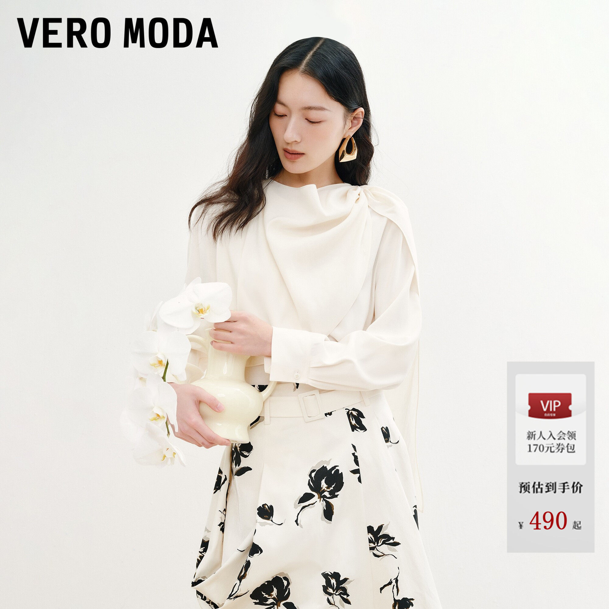 Vero Moda衬衫2026春季新款荡领纯色宽松衬衫优雅时髦3