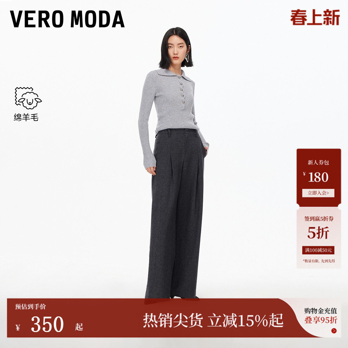 Vero Moda休闲裤2025秋季新款假口袋宽松含绵羊毛阔腿裤3253PL018