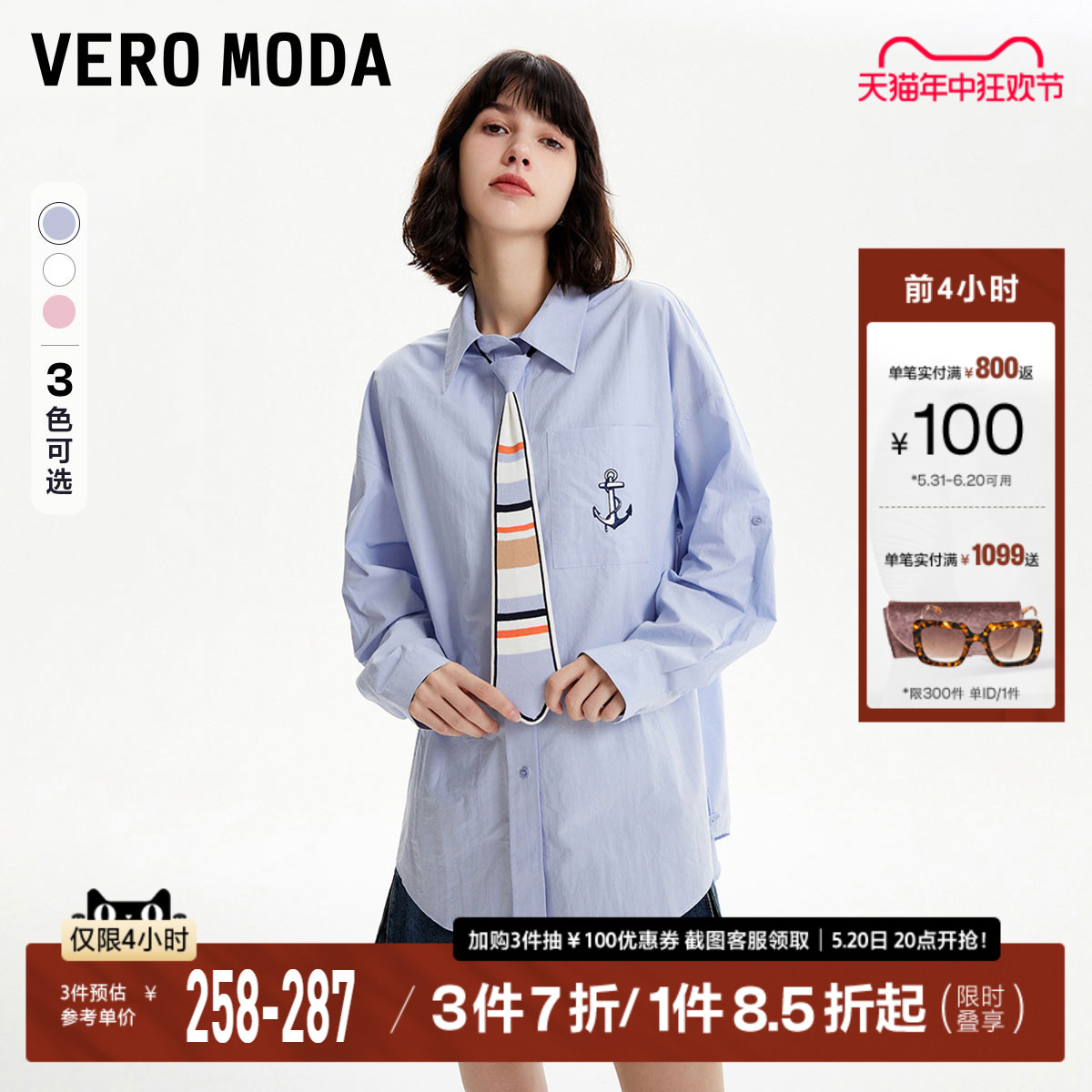 Vero Moda衬衫2023秋冬新款学院休闲宽松中长款纯棉长袖上衣女