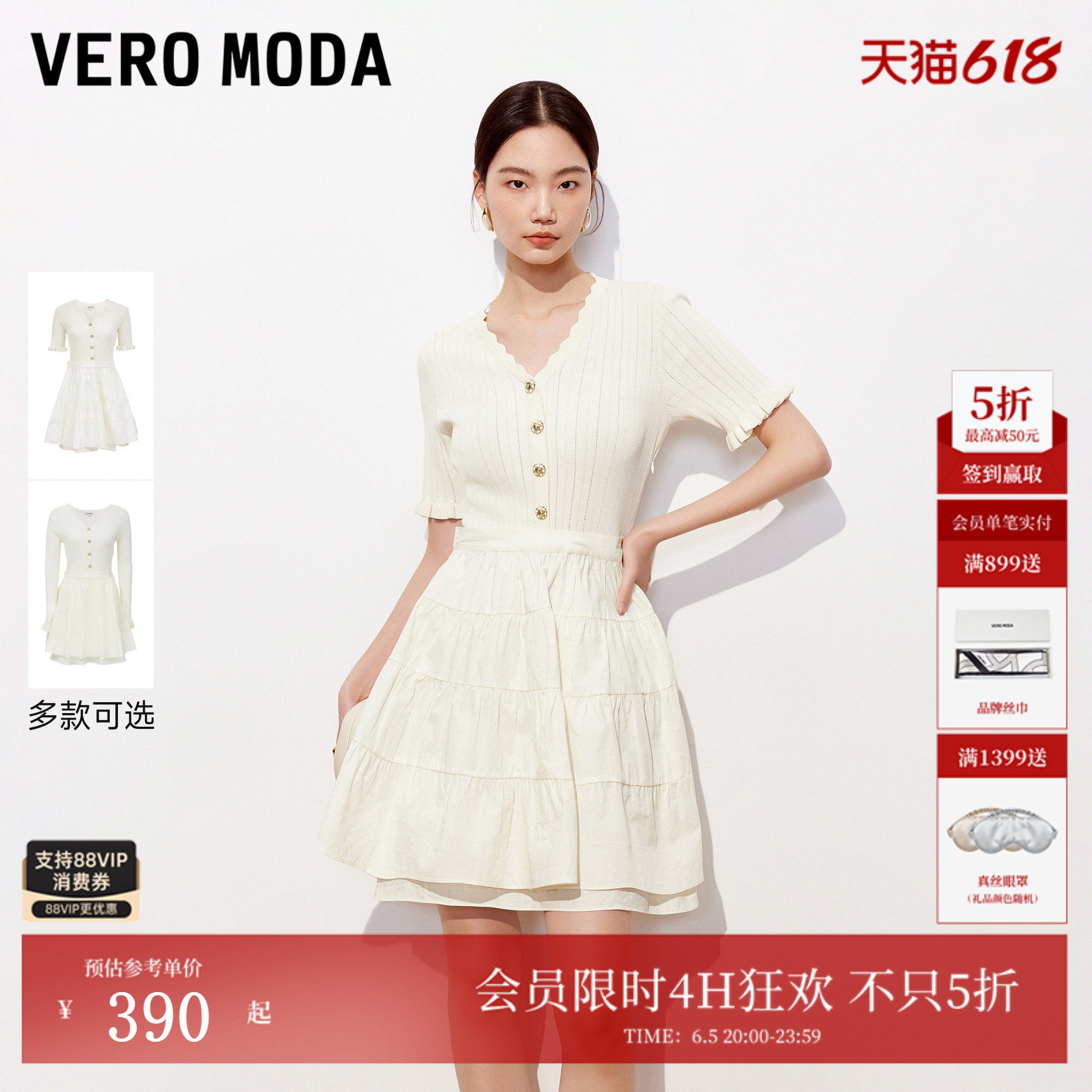 VeroModa连衣裙女26夏季新款V领拼接百褶A摆蓬蓬裙显瘦优雅短裙