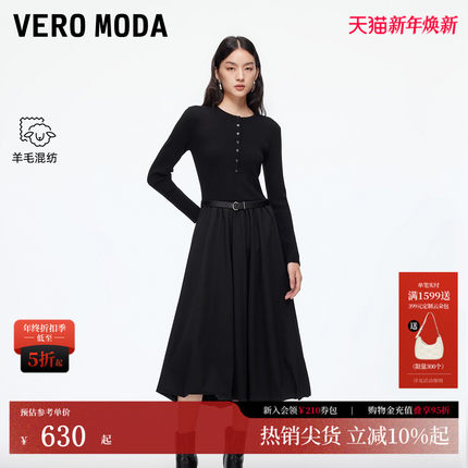 Vero Moda连衣裙女2025秋冬新款法式温柔含绵羊毛中长裙32547D013