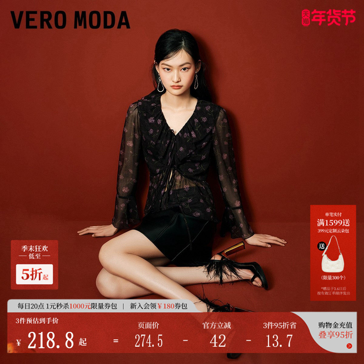 Vero Moda衬衫女夏季玫瑰印花碎花V领雪纺衫九分袖3242