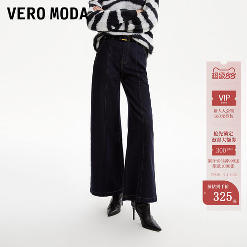VeroModa含棉高街时髦牛仔裤
