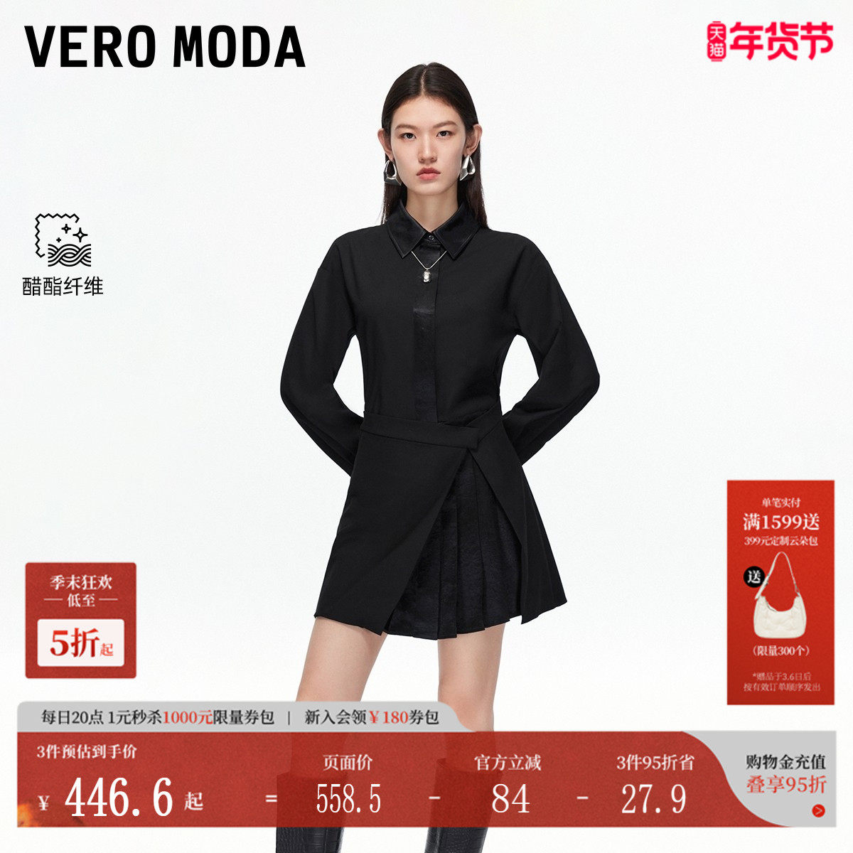 Vero Moda连衣裙2025秋季新款含再生纤维素纤维拼接短裙
