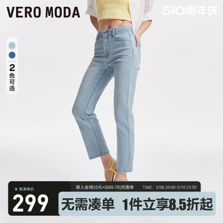 Vero Moda牛仔裤女2024春夏新款复古时尚百搭中腰显瘦直筒九分