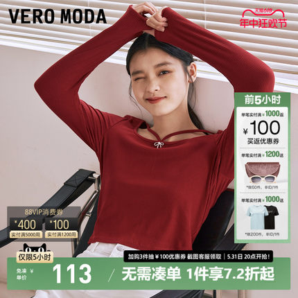 Vero Moda上衣女2023秋冬新款甜酷方领罗纹弹力T恤长袖打底衫