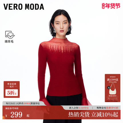 Vero Moda针织衫女2025秋冬新款绵羊毛钉珠荷叶袖针织红色毛衣