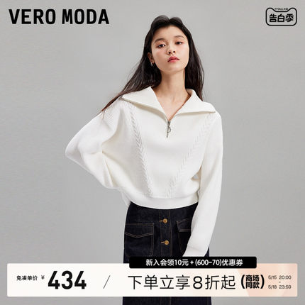 Vero Moda针织衫2024春夏新款舒适高领拉链纯色长袖红色毛衣女