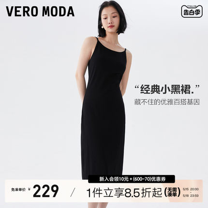 Vero Moda连衣裙2024春夏新款气质百搭显瘦小黑裙赫本