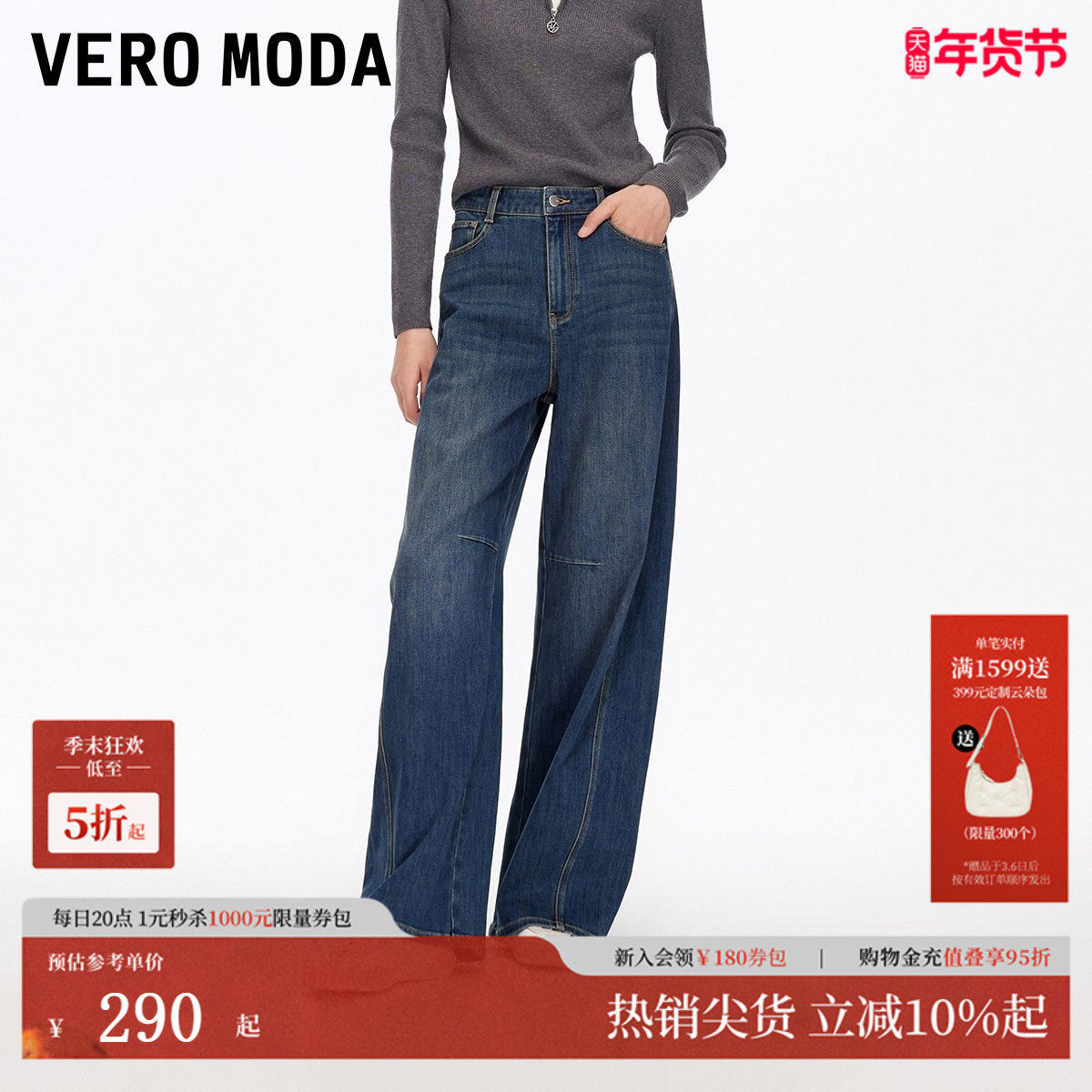 Vero Moda牛仔裤2025秋季新款松弛老钱风显瘦高腰香蕉裤