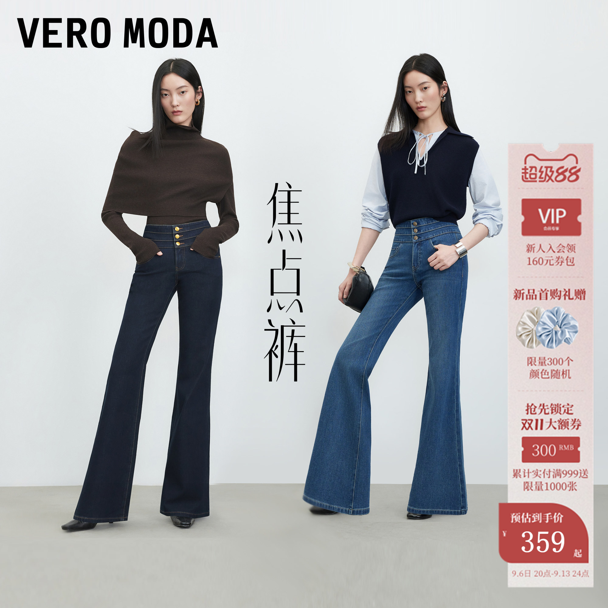 VeroModa牛仔裤四面弹图片