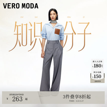 【知识分子】VeroModa休闲裤女2026春季新款高腰直筒裤松弛老钱风