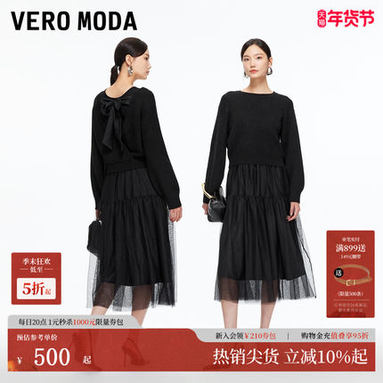 Vero Moda连衣裙2025冬季新款套装圆领后背绑带针织纱裙32547D014
