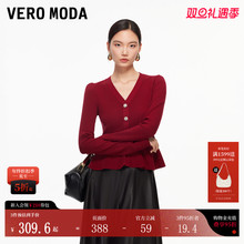 Vero Moda针织衫女2026春季新款荷叶边收腰修身红色新年毛衣法式