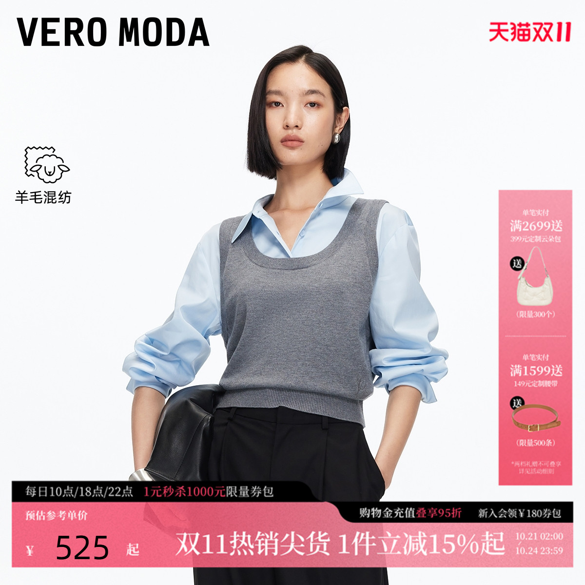VeroModa拼接针织衫通勤百搭