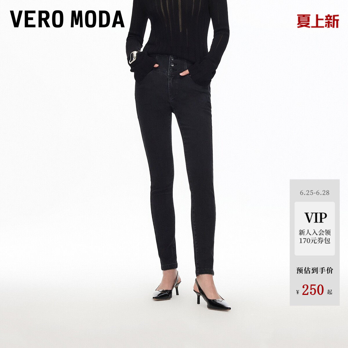Vero Moda牛仔裤2026夏季含棉收腰三粒扣修身小脚裤32