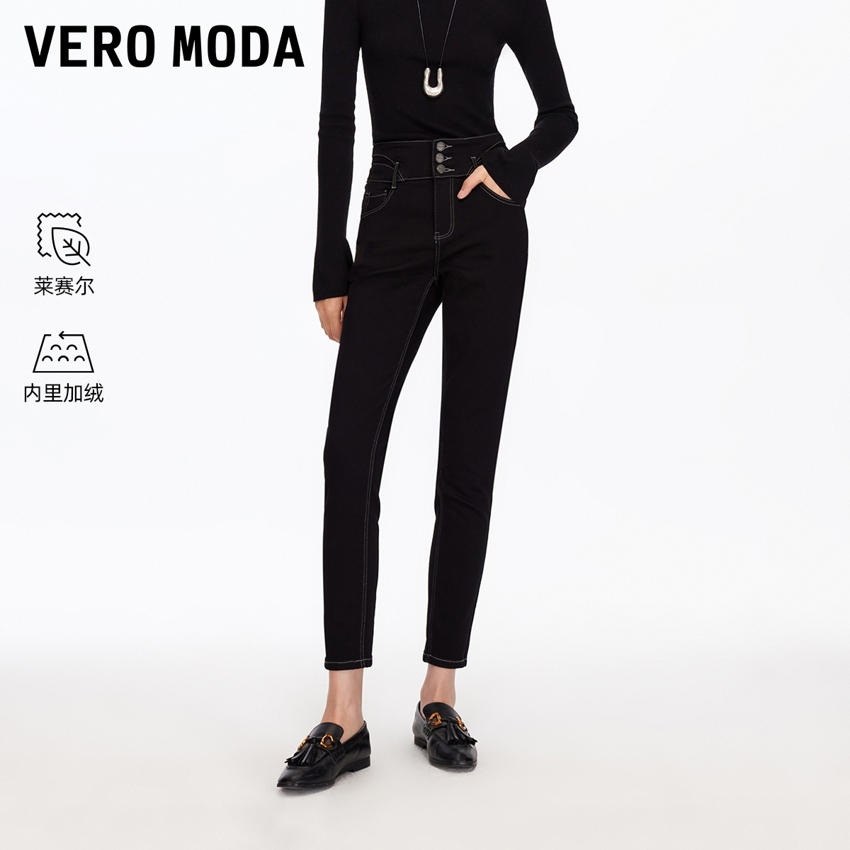 VeroModa含棉莱赛尔牛仔裤