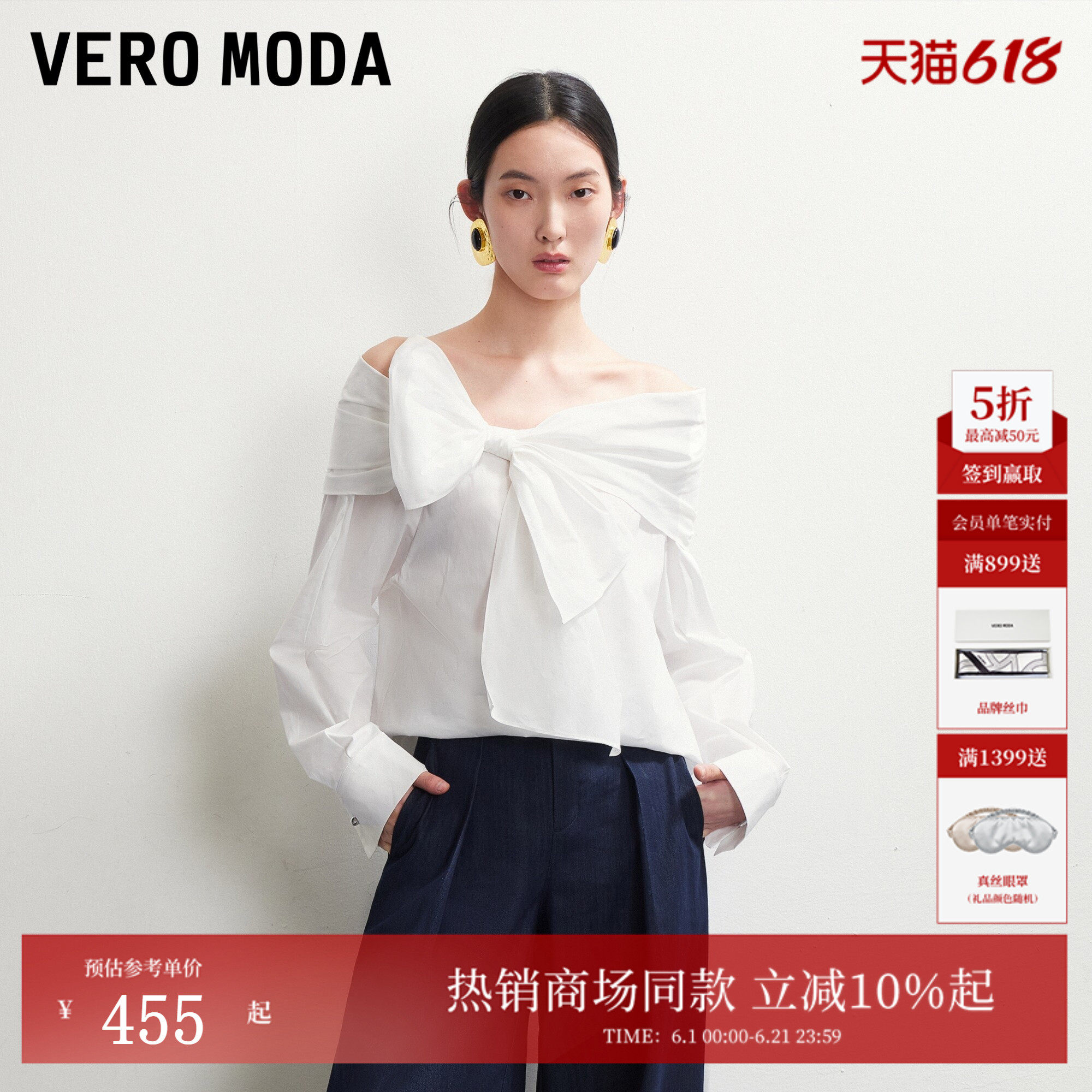 Vero Moda衬衫女2026夏季新款一字露肩蝴蝶结钉扣上衣326251007
