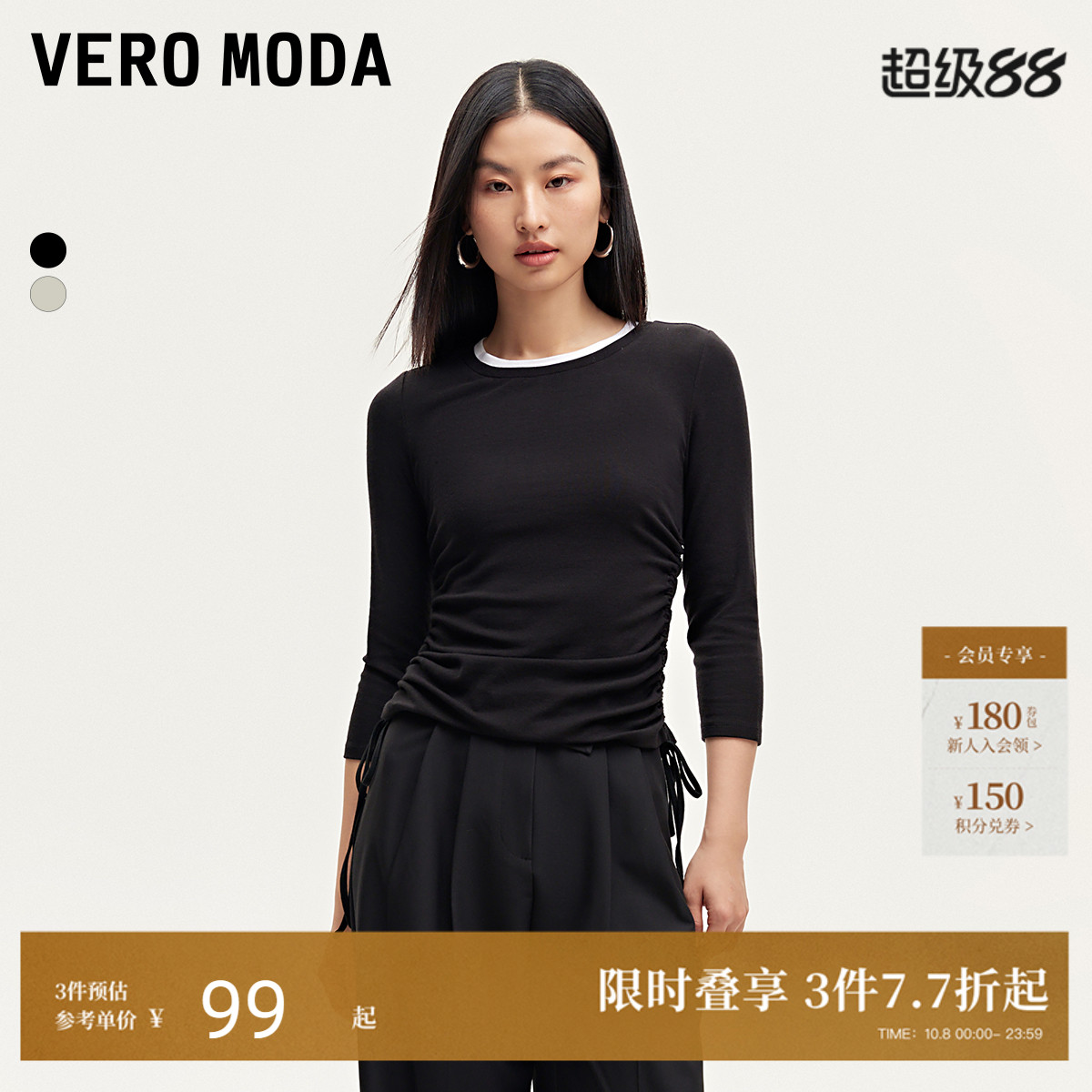 VeroModa两侧抽绳装饰T恤