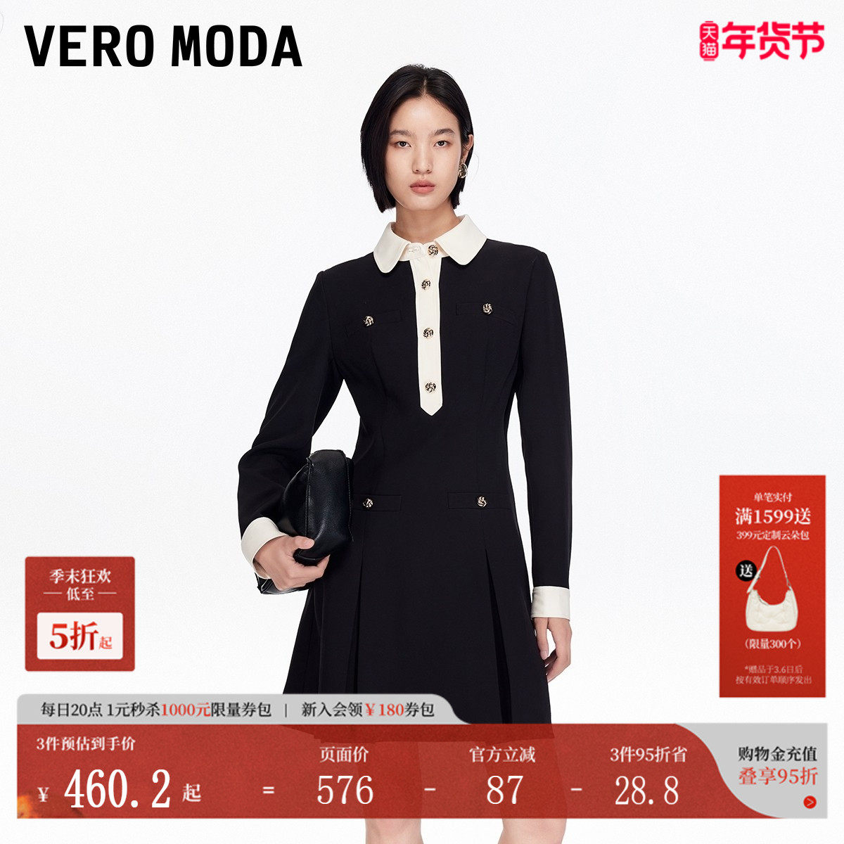 Vero Moda连衣裙2025秋季新款金属纽扣装饰撞色A字短裙