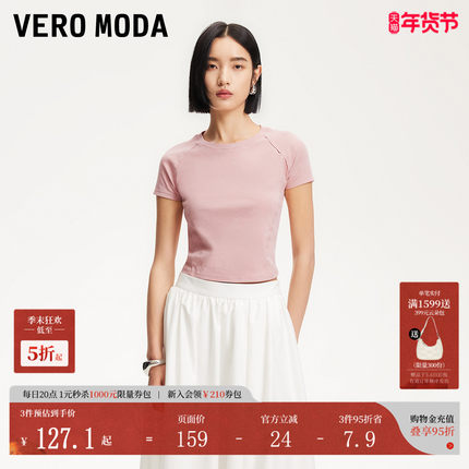 Vero ModaT恤女2025夏季新款精致刺绣修身显瘦短款T恤柔软舒适