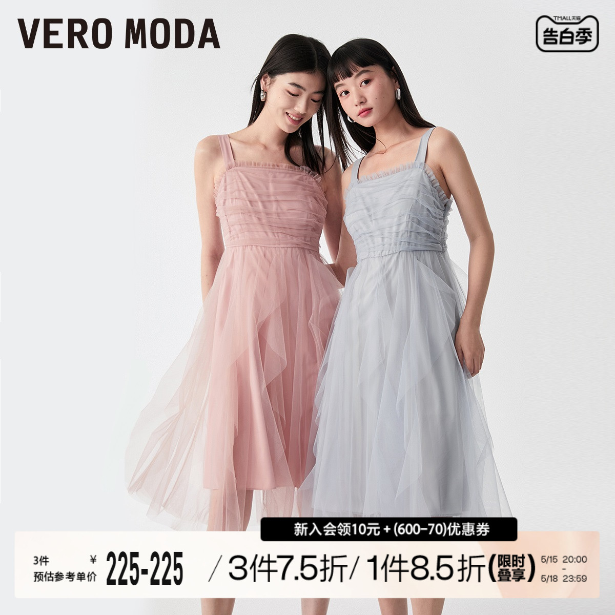 Vero Moda连衣裙2023早秋新款显瘦气质法式黑色网纱吊带裙▲ 女装/女士精品 连衣裙 原图主图