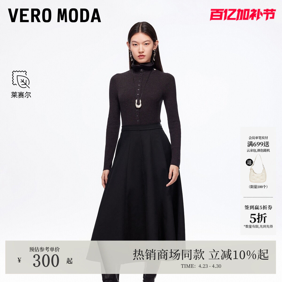 Vero Moda半身裙2026春夏纯色口袋A字显瘦简约裙子325316046