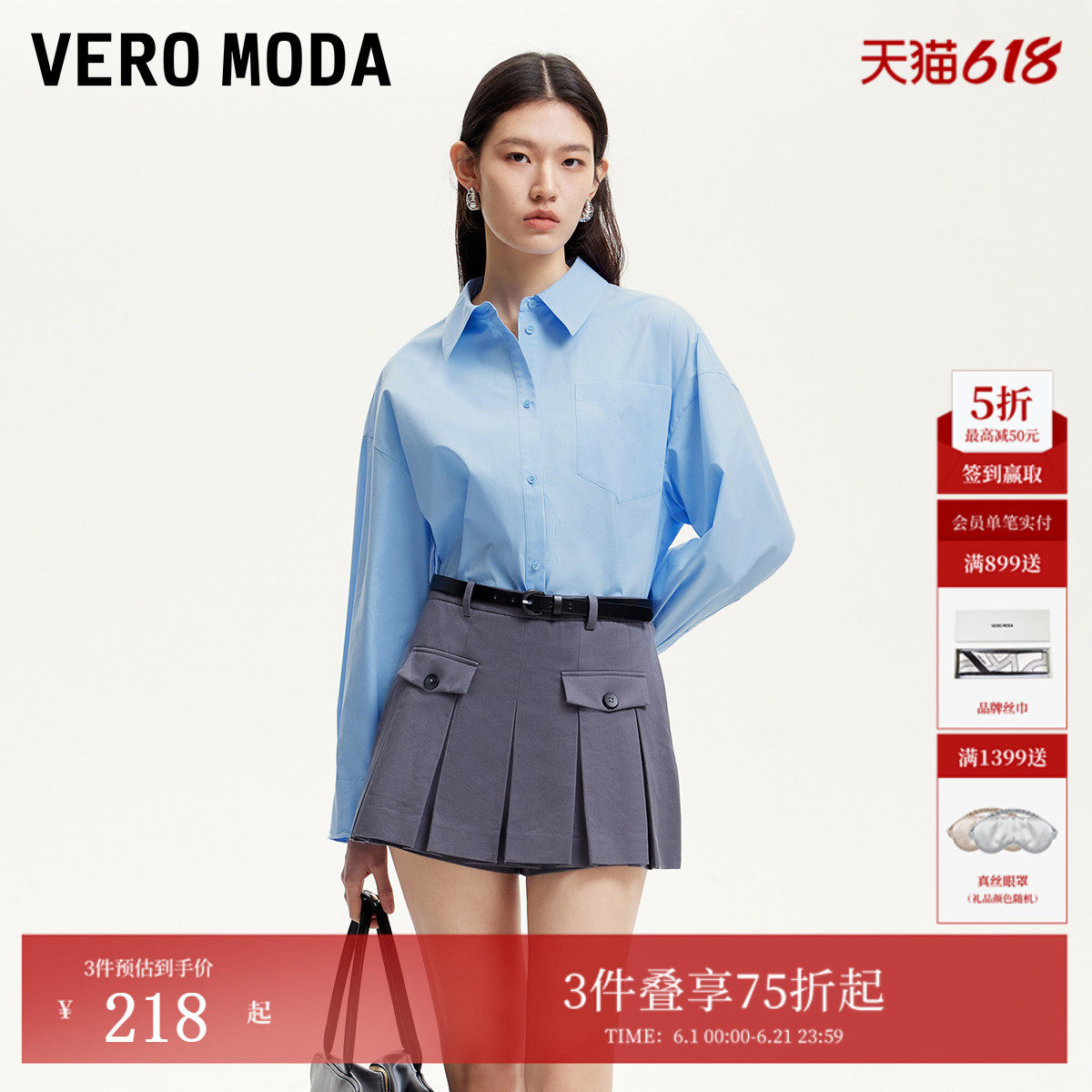 Vero Moda衬衫女夏季底摆塑性钢丝口袋装饰纯棉325105041