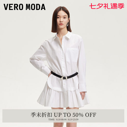 VeroModa拼接裙摆连衣裙