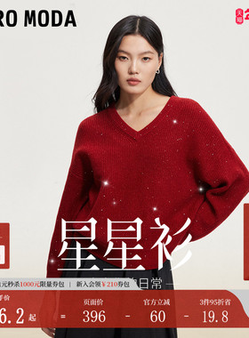 【星星衫】Vero Moda针织衫秋冬V领亮片含绵羊毛宽松毛衣女