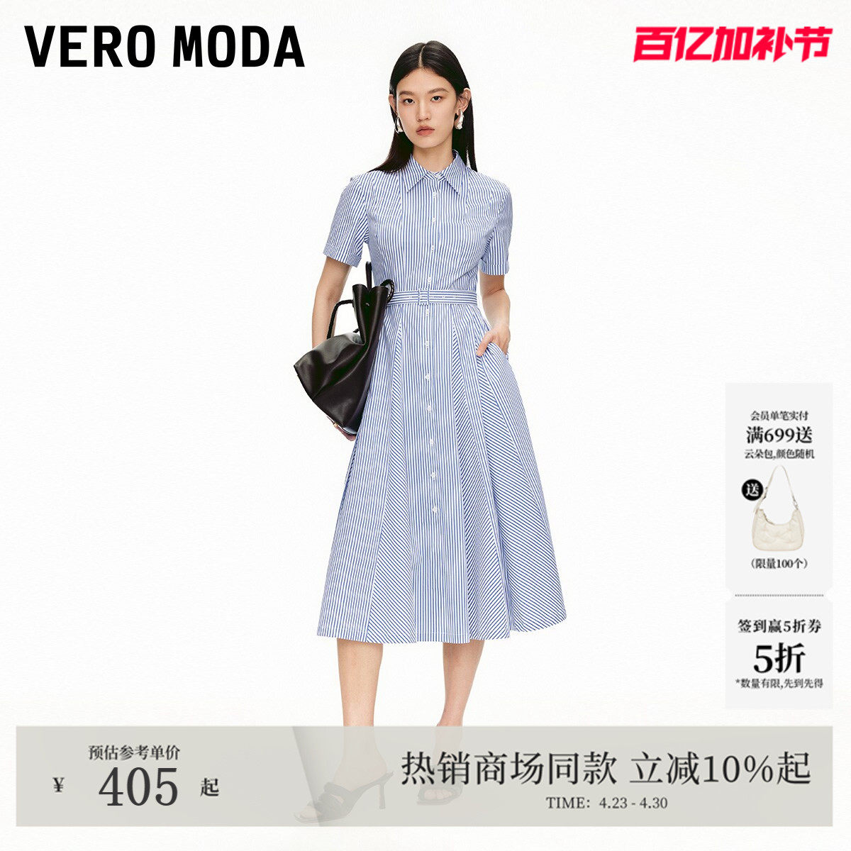Vero Moda连衣裙夏季含棉腰带收腰单排扣衬衫裙32527B011
