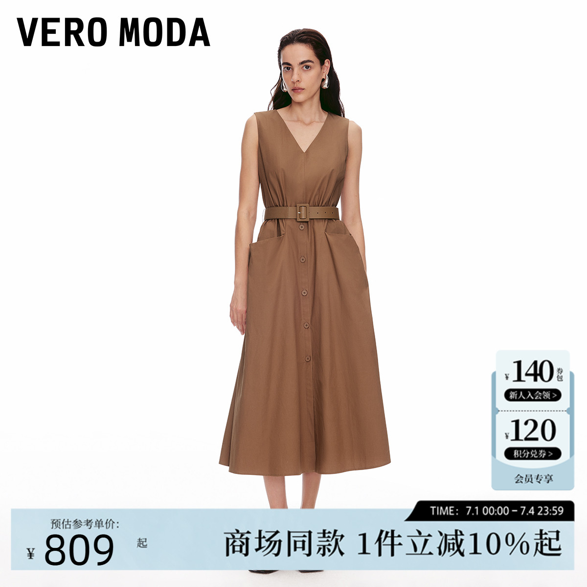 Vero Moda连衣裙2025夏季新款纯棉V领捏褶同色腰带长裙