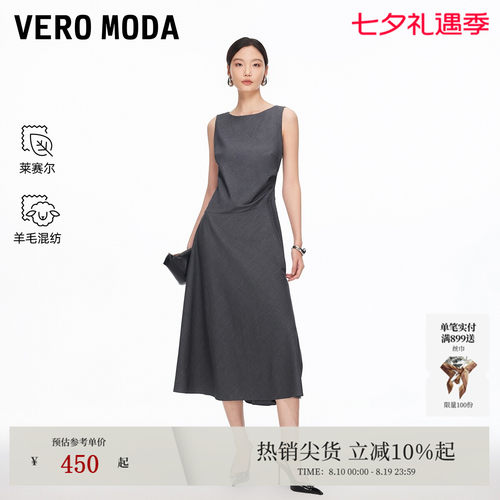 VeroModa含莱赛尔桑蚕丝连衣裙
