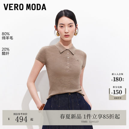 Vero Moda针织衫女2026夏季新款POLO领刺绣短袖上衣休闲326245012
