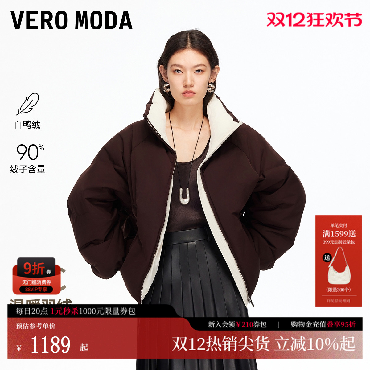 VeroModa羽绒服325423032