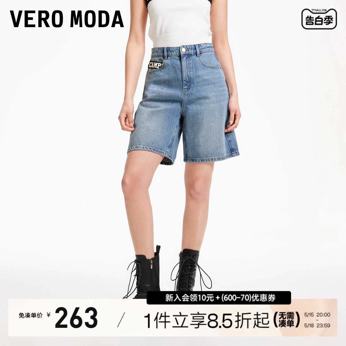 Vero Moda短裤2024春夏新款休闲舒适含棉高腰五分牛仔女