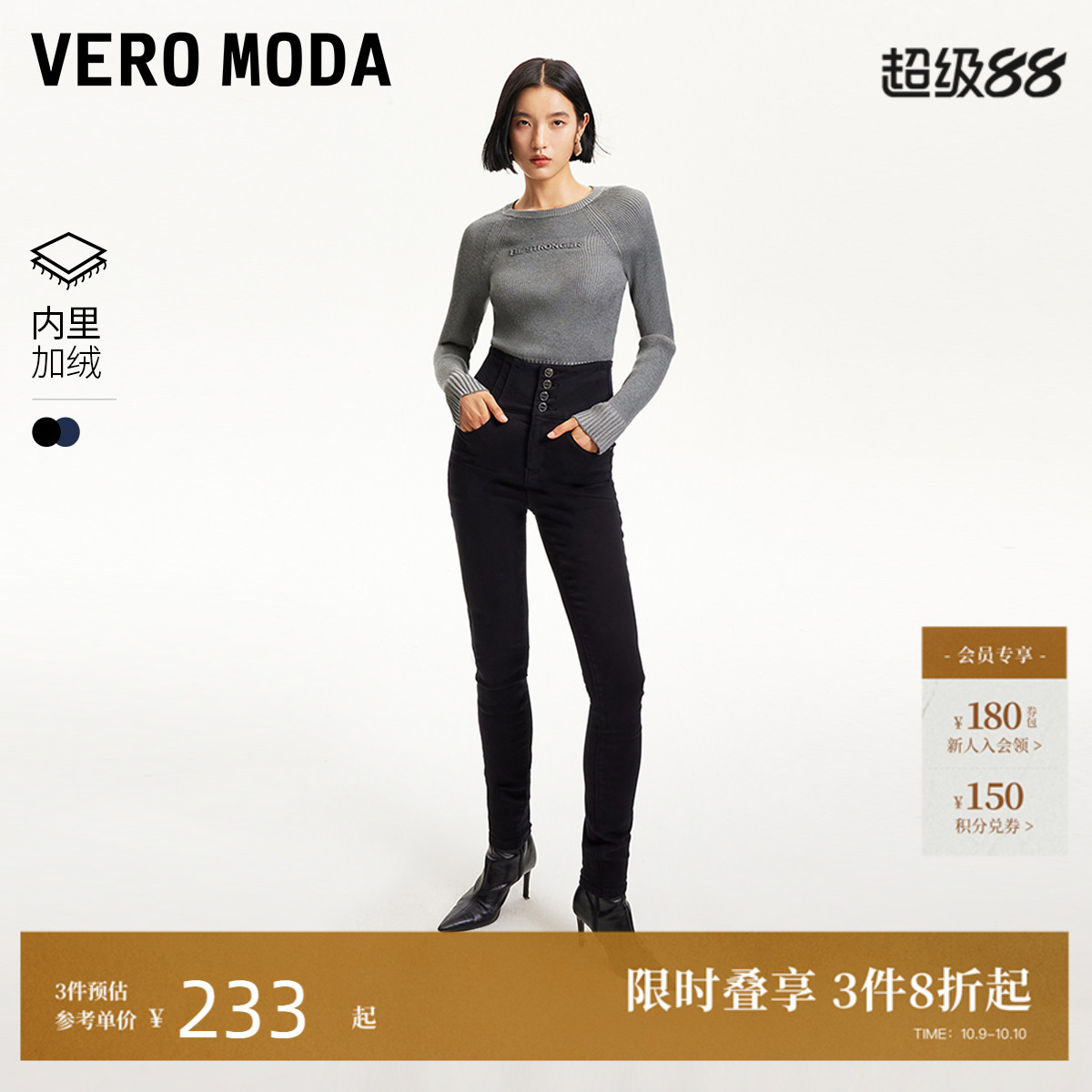VeroModa四粒扣宽腰头牛仔裤