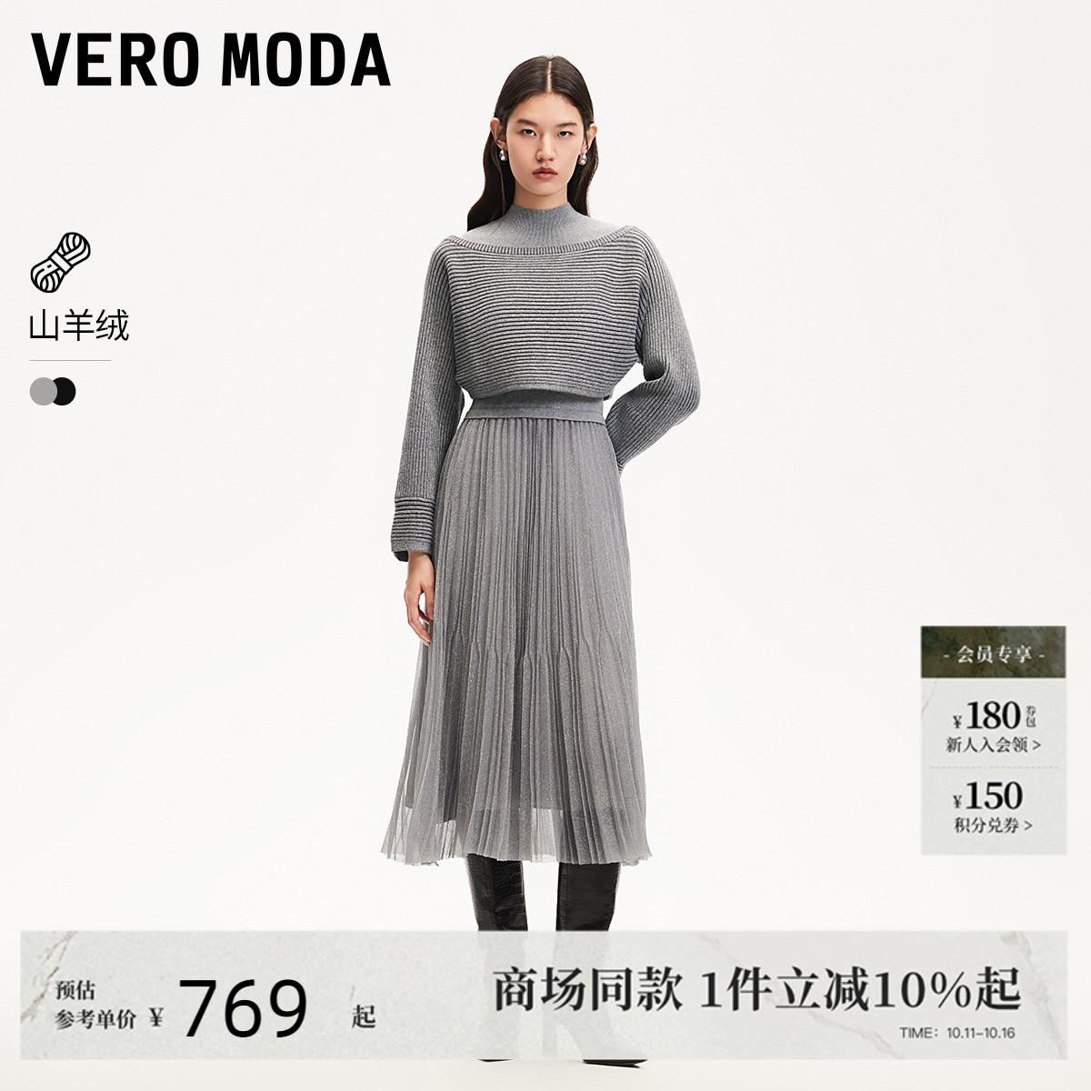 VeroModa套装含山羊绒连衣裙