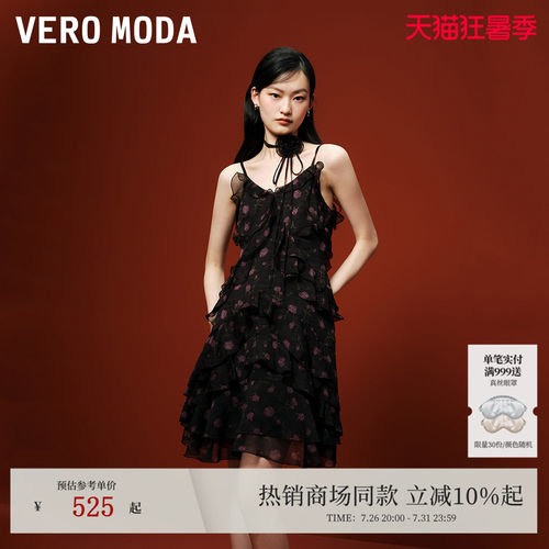 VeroModa连衣裙玫瑰系带
